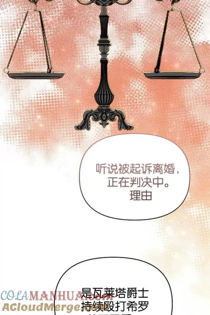 《婴儿建筑师即将隐退》第44话图17