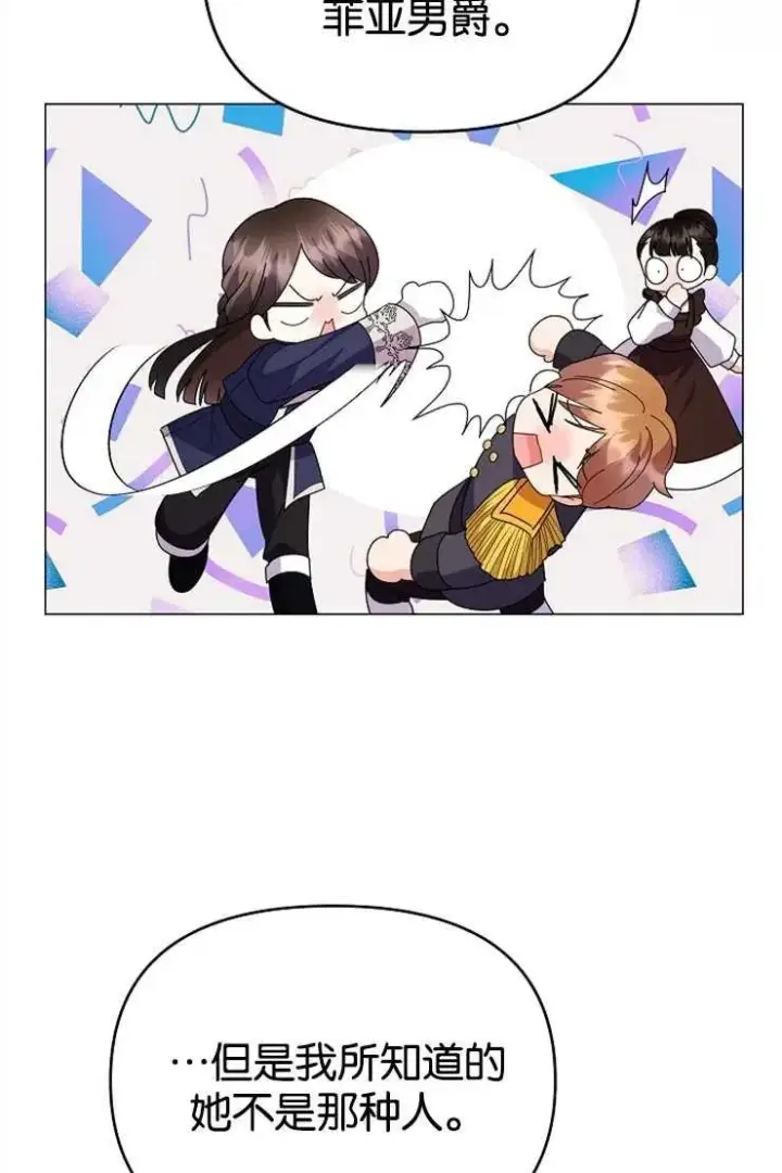 《婴儿建筑师即将隐退》第44话图18