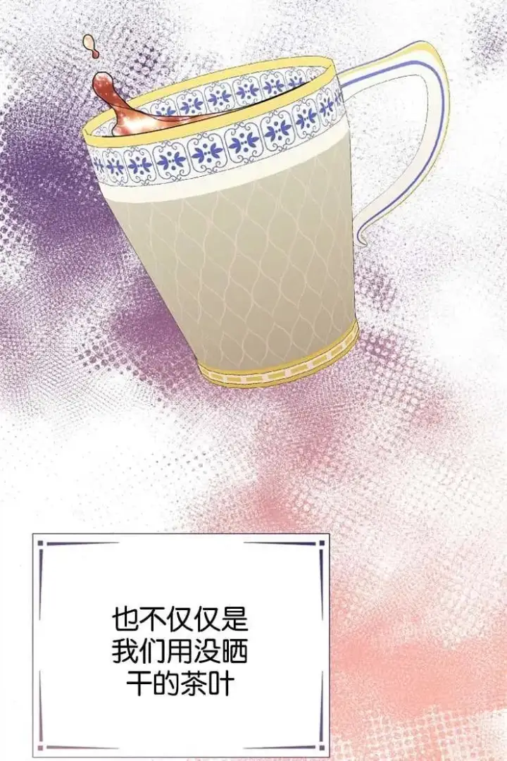 《婴儿建筑师即将隐退》第44话图2