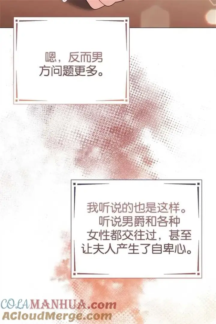 《婴儿建筑师即将隐退》第44话图21
