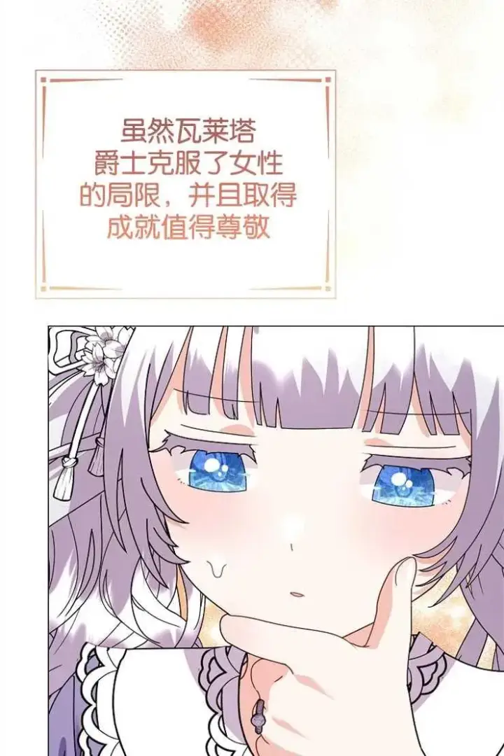 《婴儿建筑师即将隐退》第44话图22
