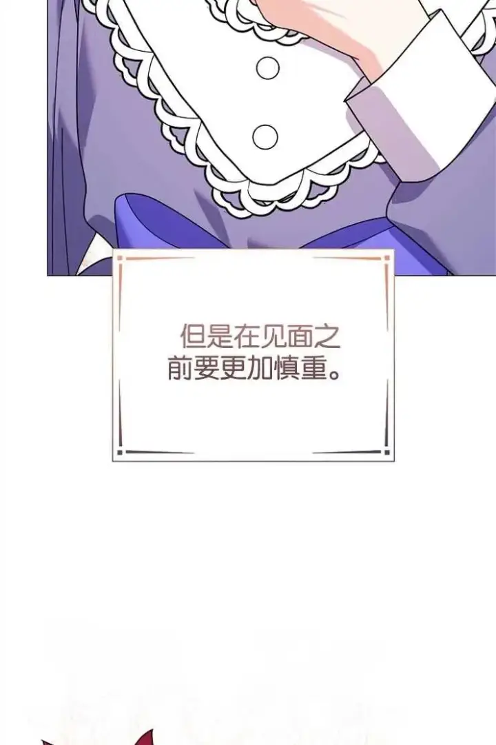 《婴儿建筑师即将隐退》第44话图23