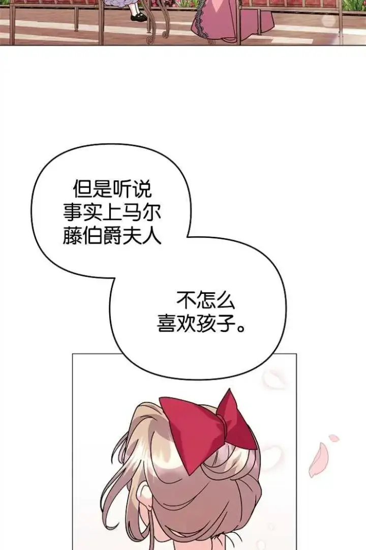 《婴儿建筑师即将隐退》第44话图26