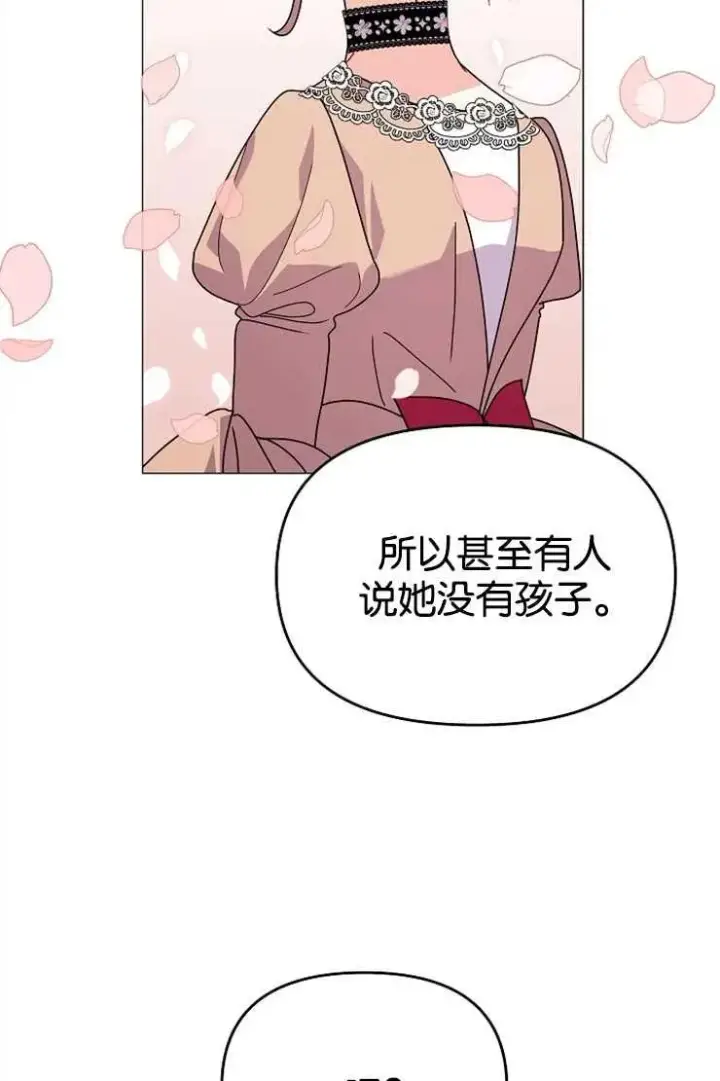 《婴儿建筑师即将隐退》第44话图27