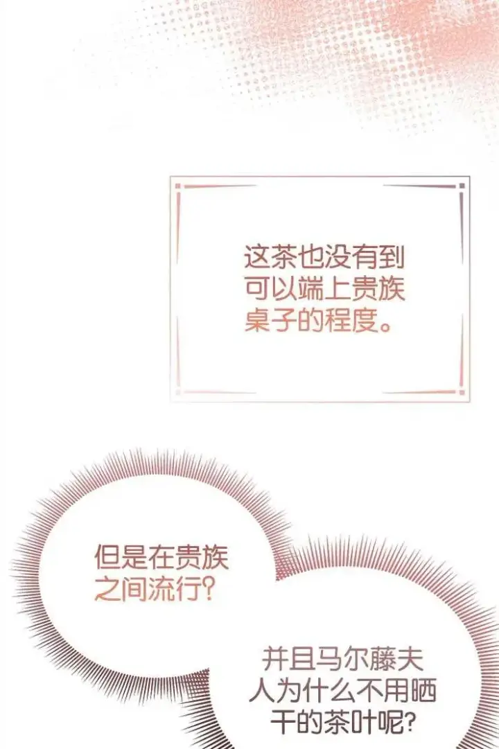 《婴儿建筑师即将隐退》第44话图3