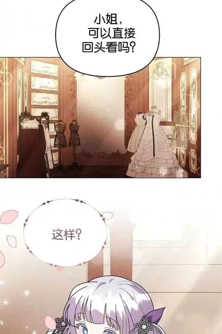 《婴儿建筑师即将隐退》第44话图31