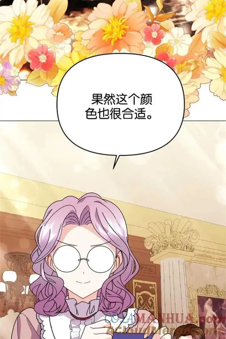 《婴儿建筑师即将隐退》第44话图33