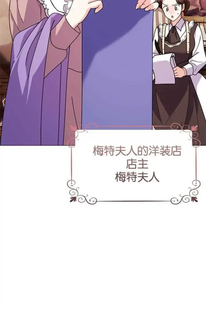 《婴儿建筑师即将隐退》第44话图34