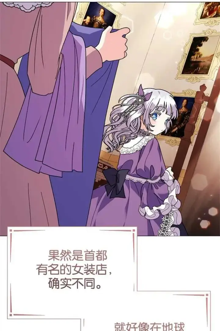 《婴儿建筑师即将隐退》第44话图35