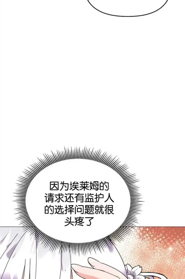 《婴儿建筑师即将隐退》第44话图39