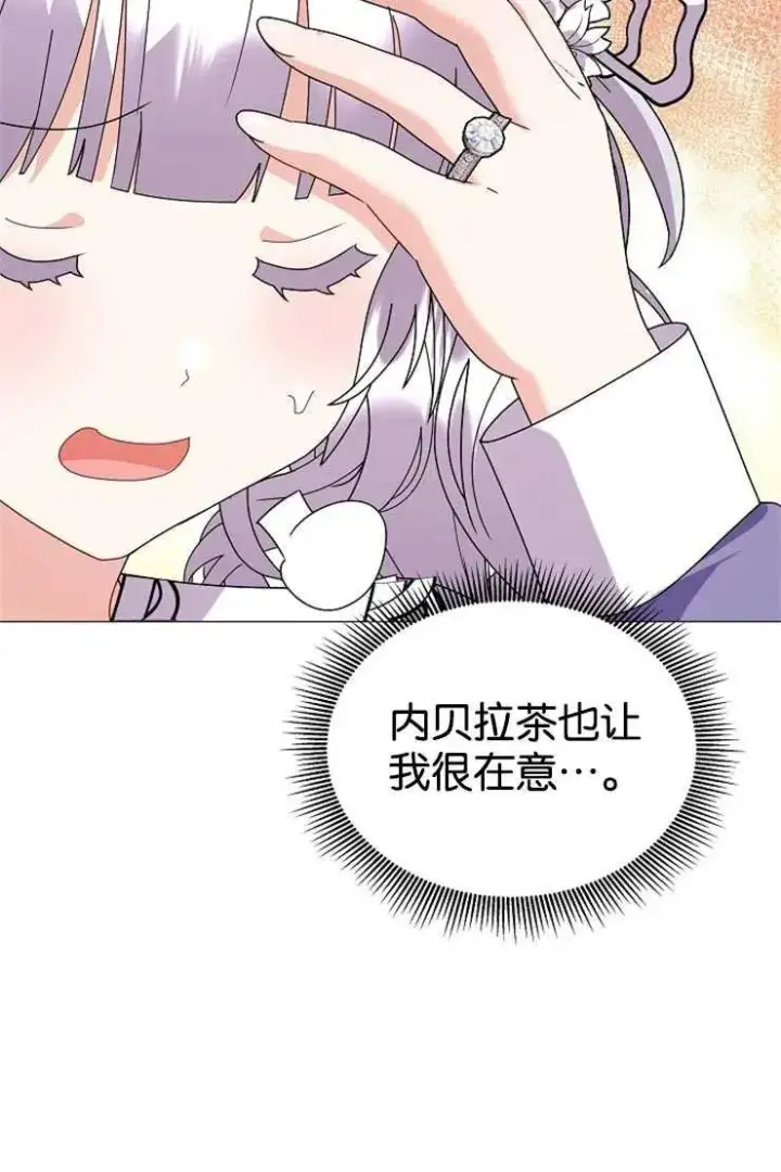 《婴儿建筑师即将隐退》第44话图40