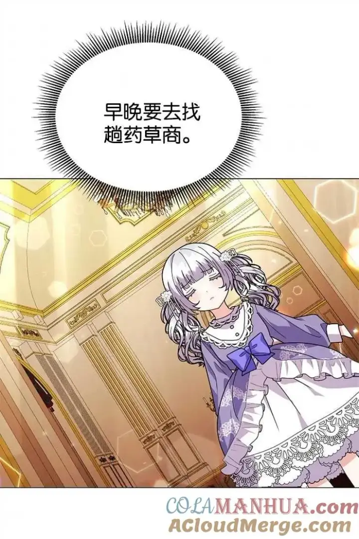 《婴儿建筑师即将隐退》第44话图41