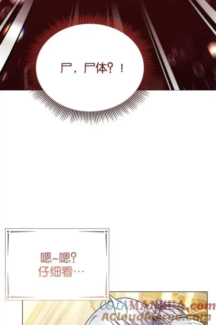 《婴儿建筑师即将隐退》第44话图45