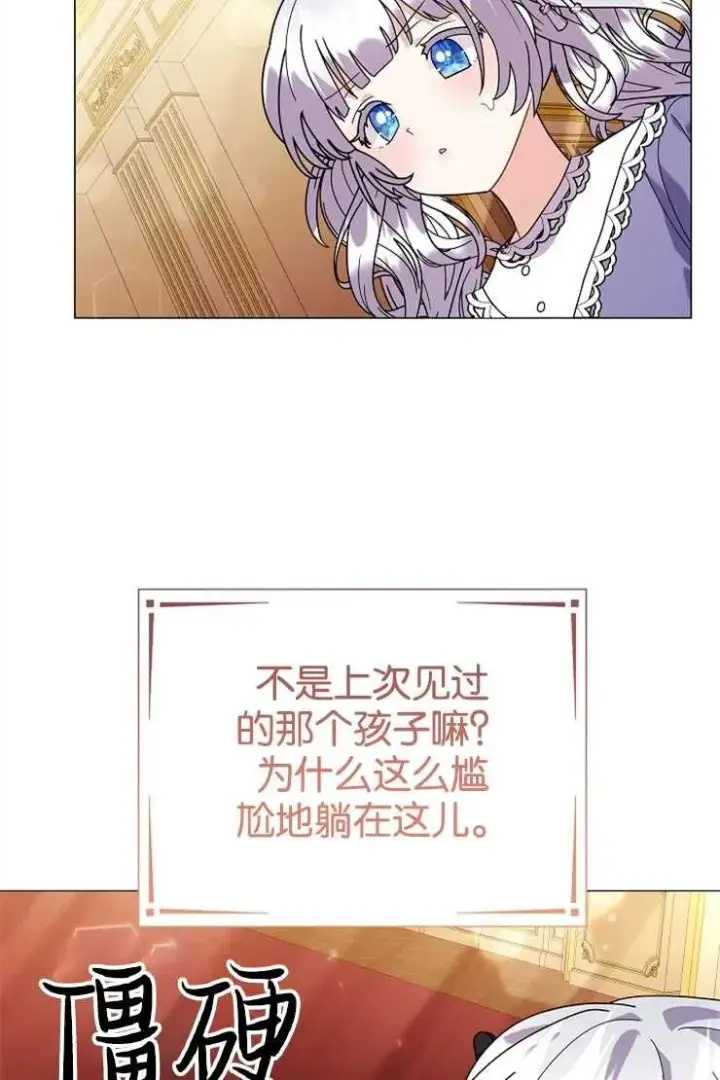 《婴儿建筑师即将隐退》第44话图46