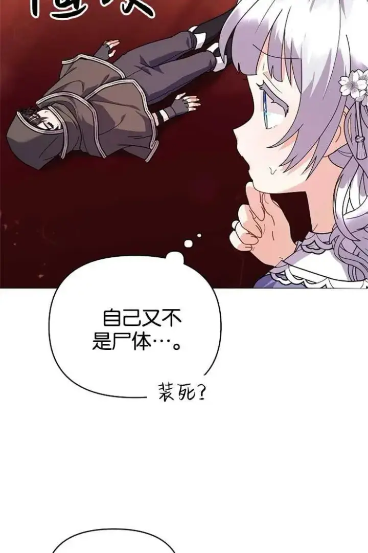 《婴儿建筑师即将隐退》第44话图47
