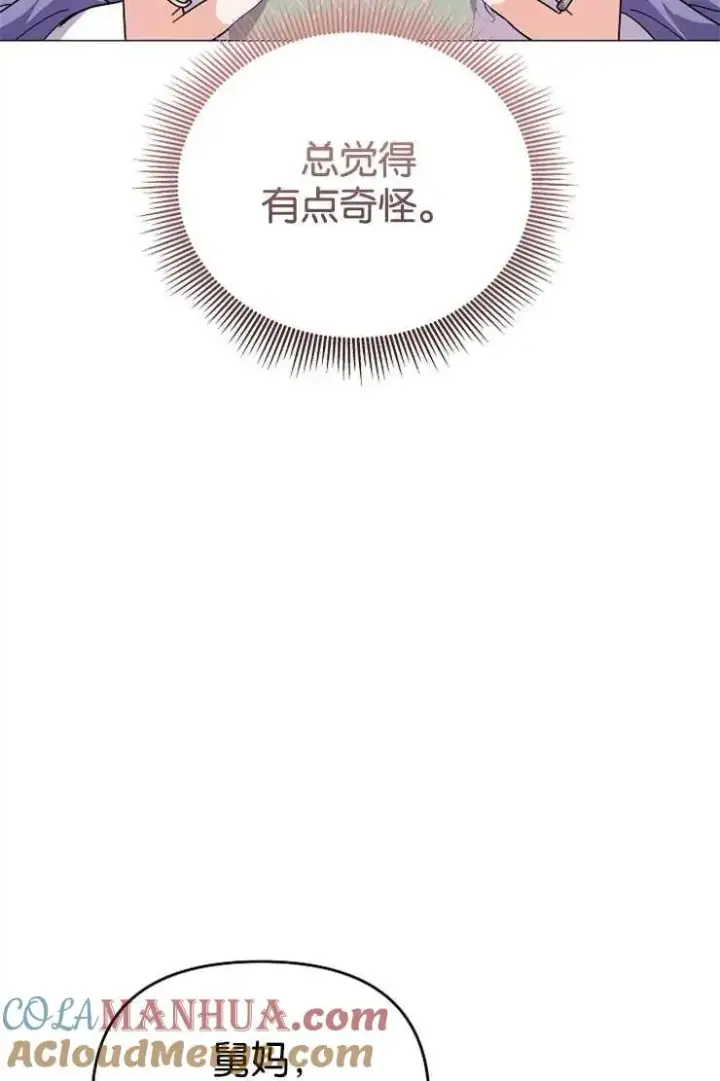 《婴儿建筑师即将隐退》第44话图5