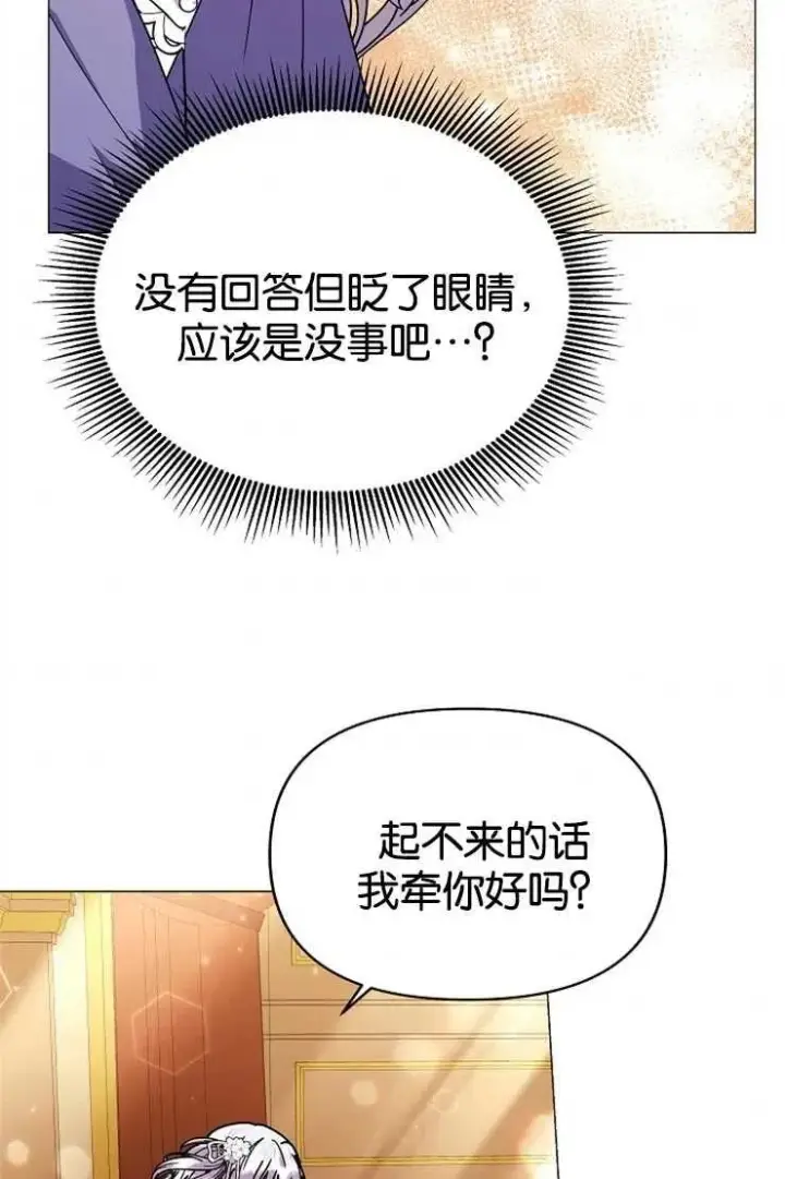 《婴儿建筑师即将隐退》第44话图51
