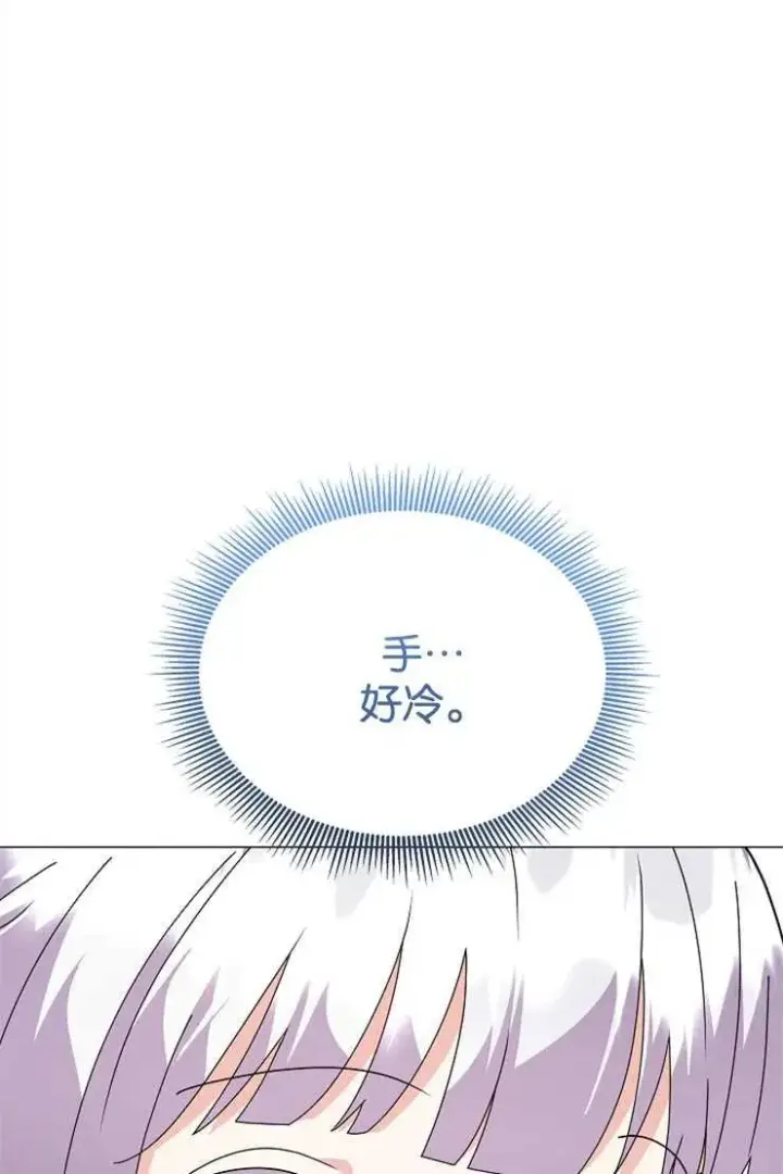 《婴儿建筑师即将隐退》第44话图54