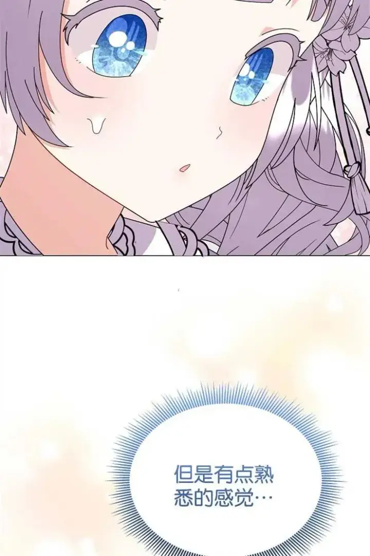 《婴儿建筑师即将隐退》第44话图55