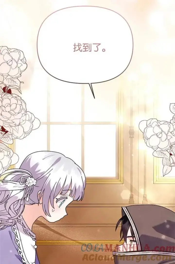 《婴儿建筑师即将隐退》第44话图57