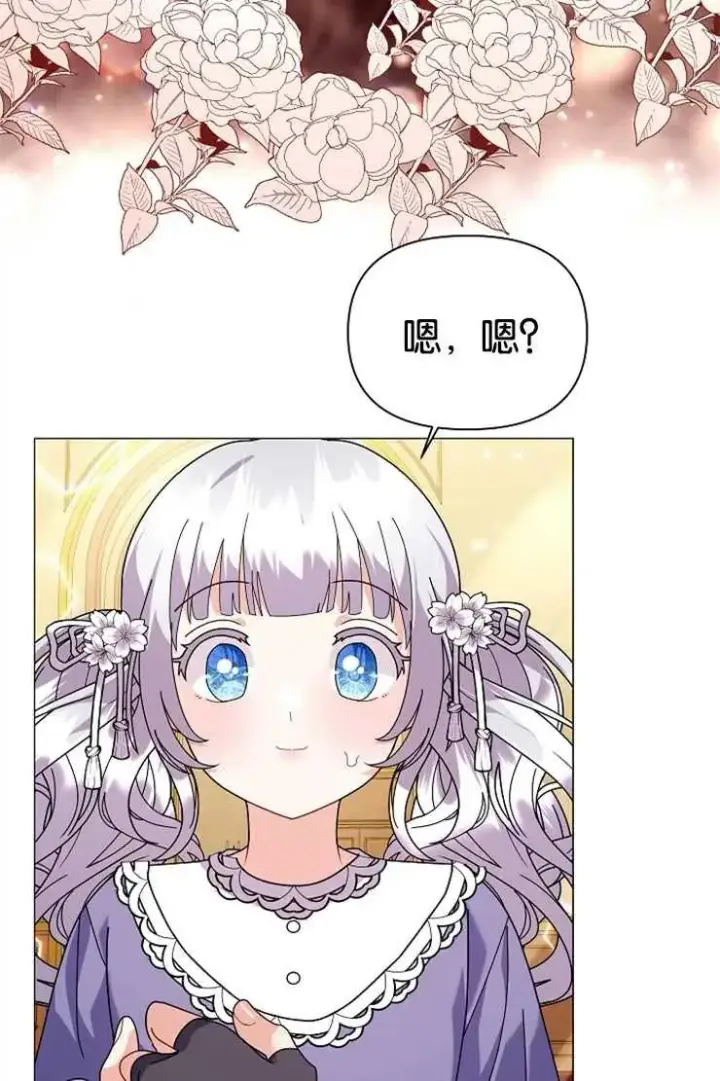 《婴儿建筑师即将隐退》第44话图59