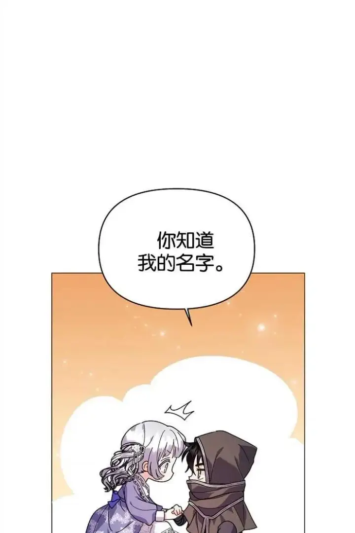 《婴儿建筑师即将隐退》第44话图63