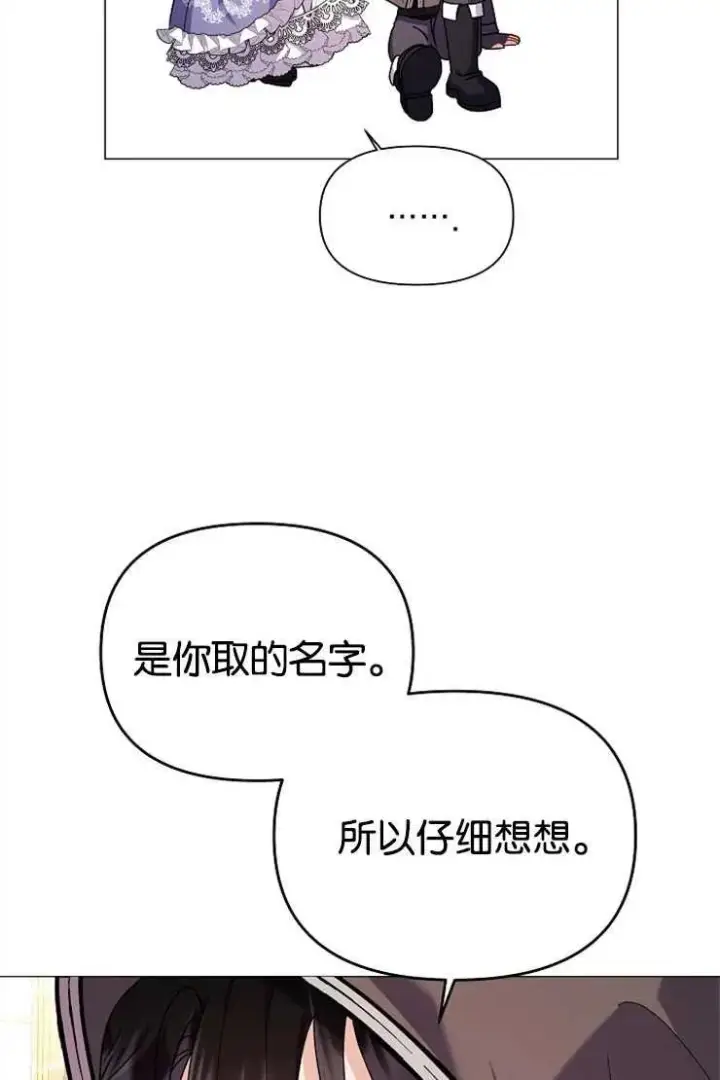 《婴儿建筑师即将隐退》第44话图64