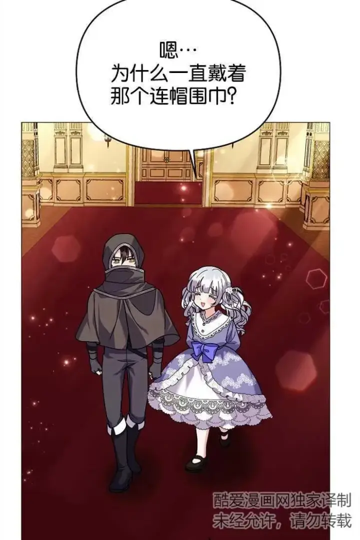 《婴儿建筑师即将隐退》第44话图68