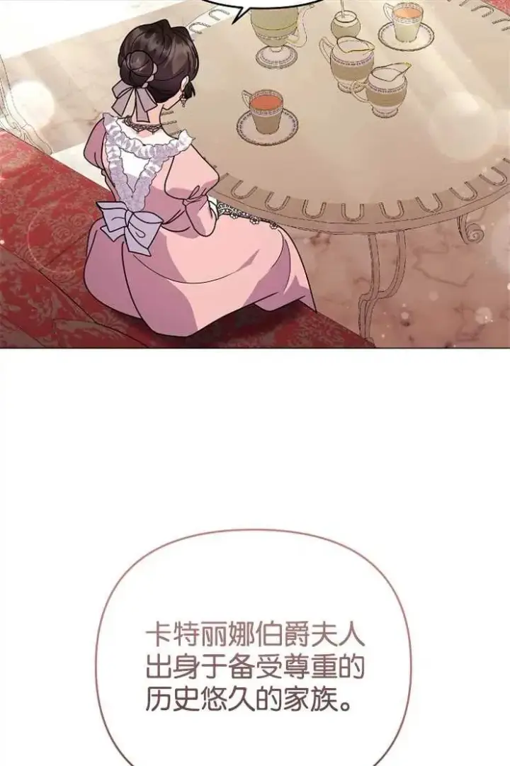 《婴儿建筑师即将隐退》第44话图7