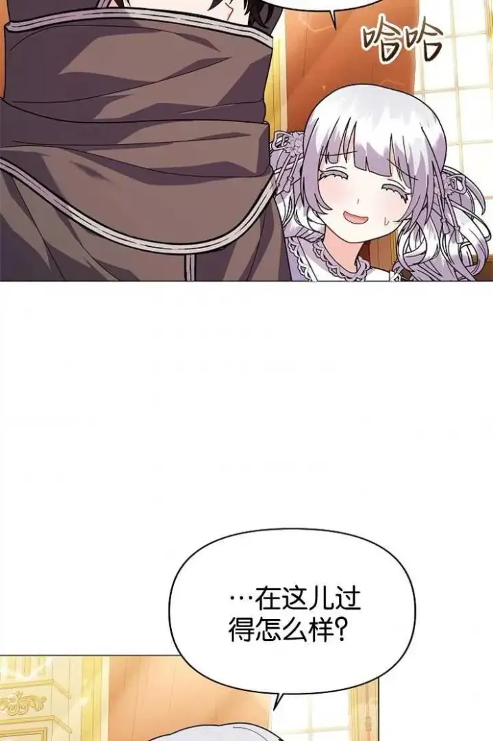《婴儿建筑师即将隐退》第44话图71
