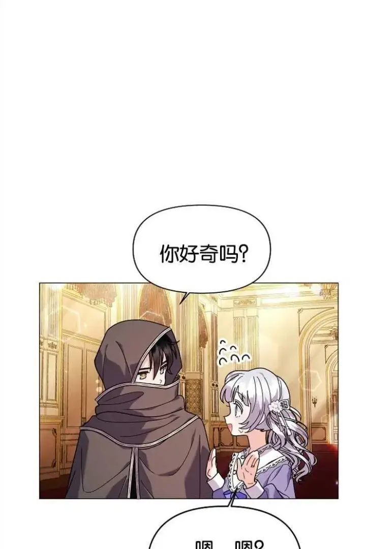 《婴儿建筑师即将隐退》第44话图74