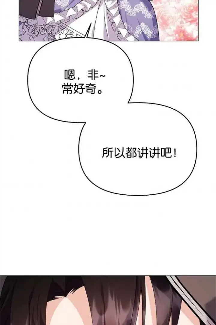 《婴儿建筑师即将隐退》第44话图80