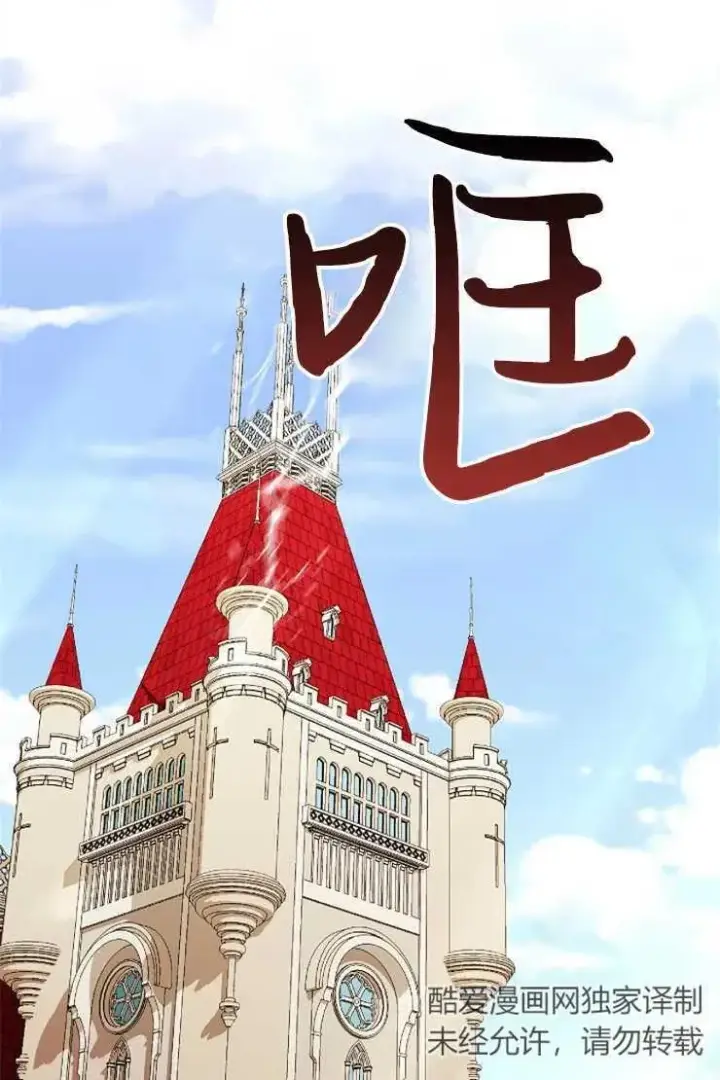 《婴儿建筑师即将隐退》第44话图82