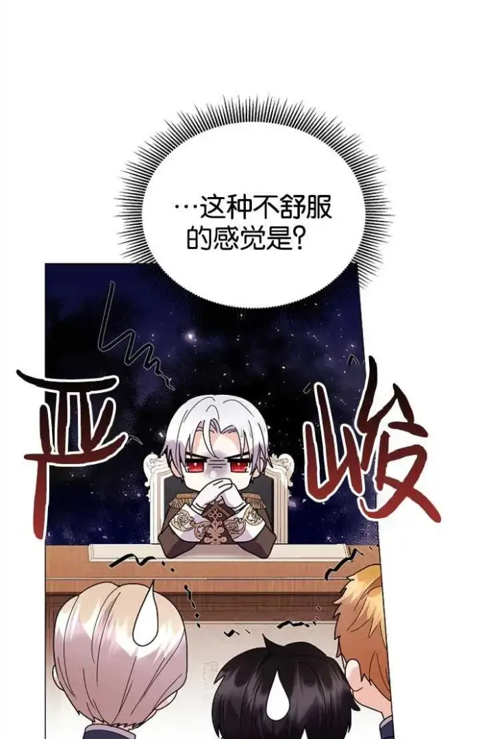 《婴儿建筑师即将隐退》第44话图86