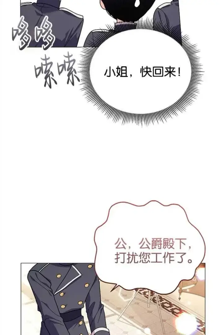 《婴儿建筑师即将隐退》第44话图87