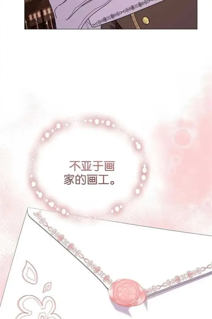 《婴儿建筑师即将隐退》第44话图91