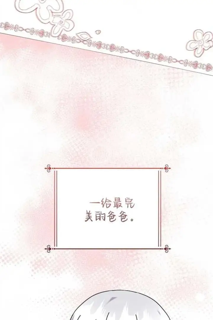 《婴儿建筑师即将隐退》第44话图92