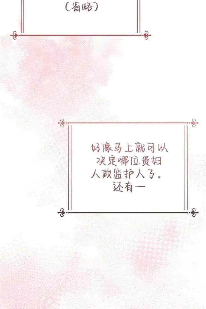 《婴儿建筑师即将隐退》第44话图94
