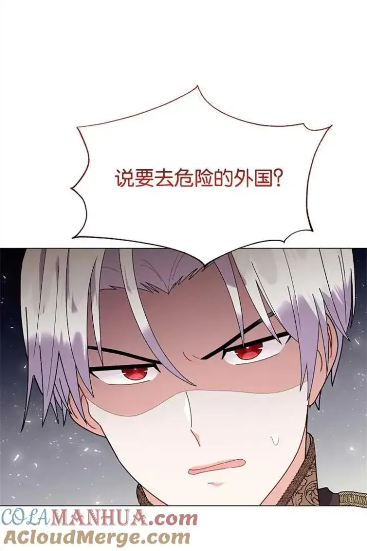 《婴儿建筑师即将隐退》第44话图97
