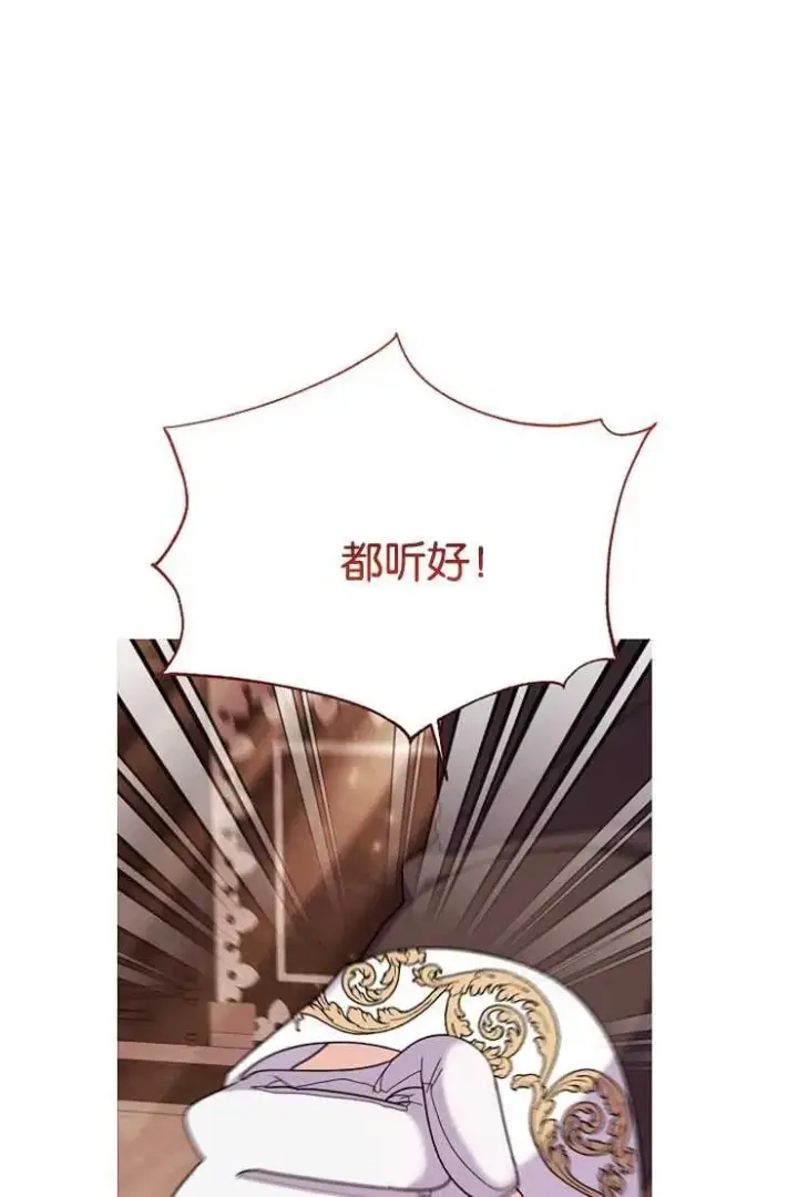 《婴儿建筑师即将隐退》第44话图98