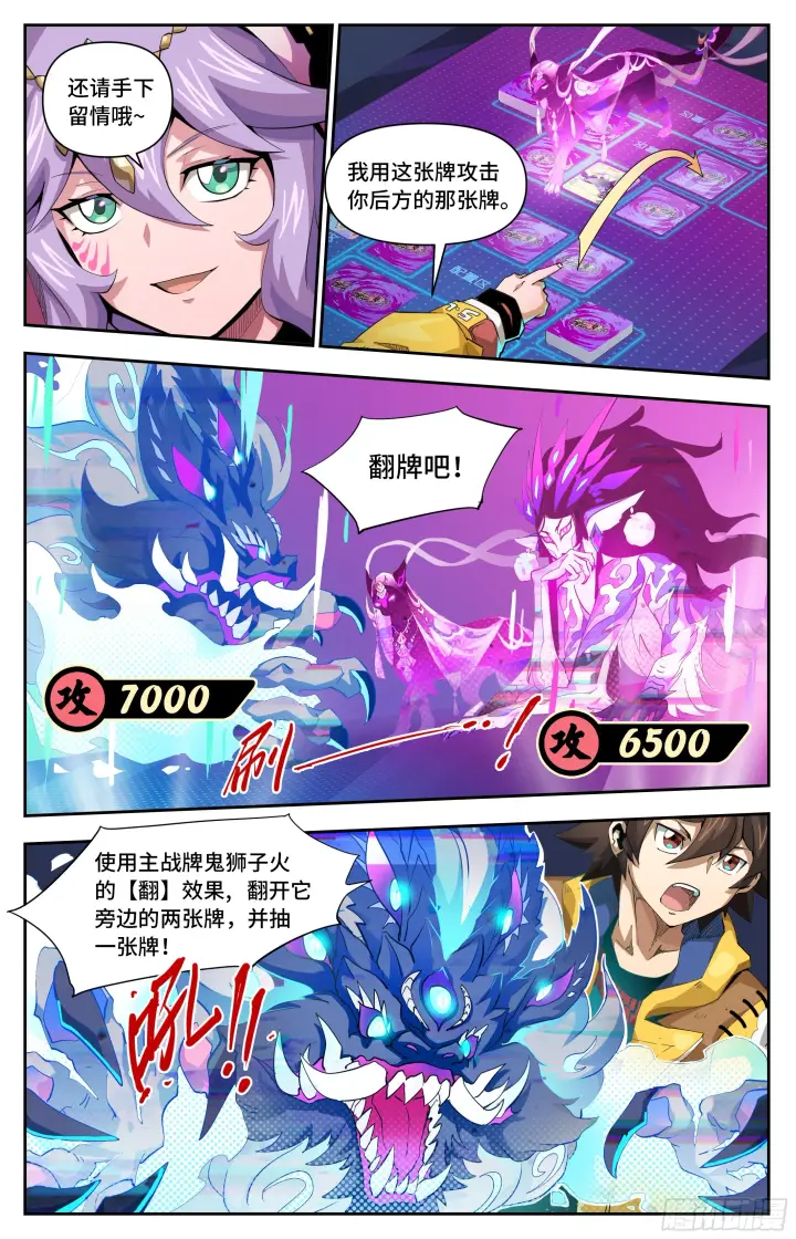 《英雄对决破空》055 可怕的女人（上）图7