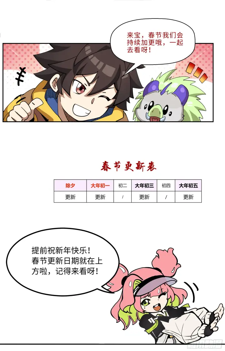 《英雄对决破空》055 可怕的女人（下）图7