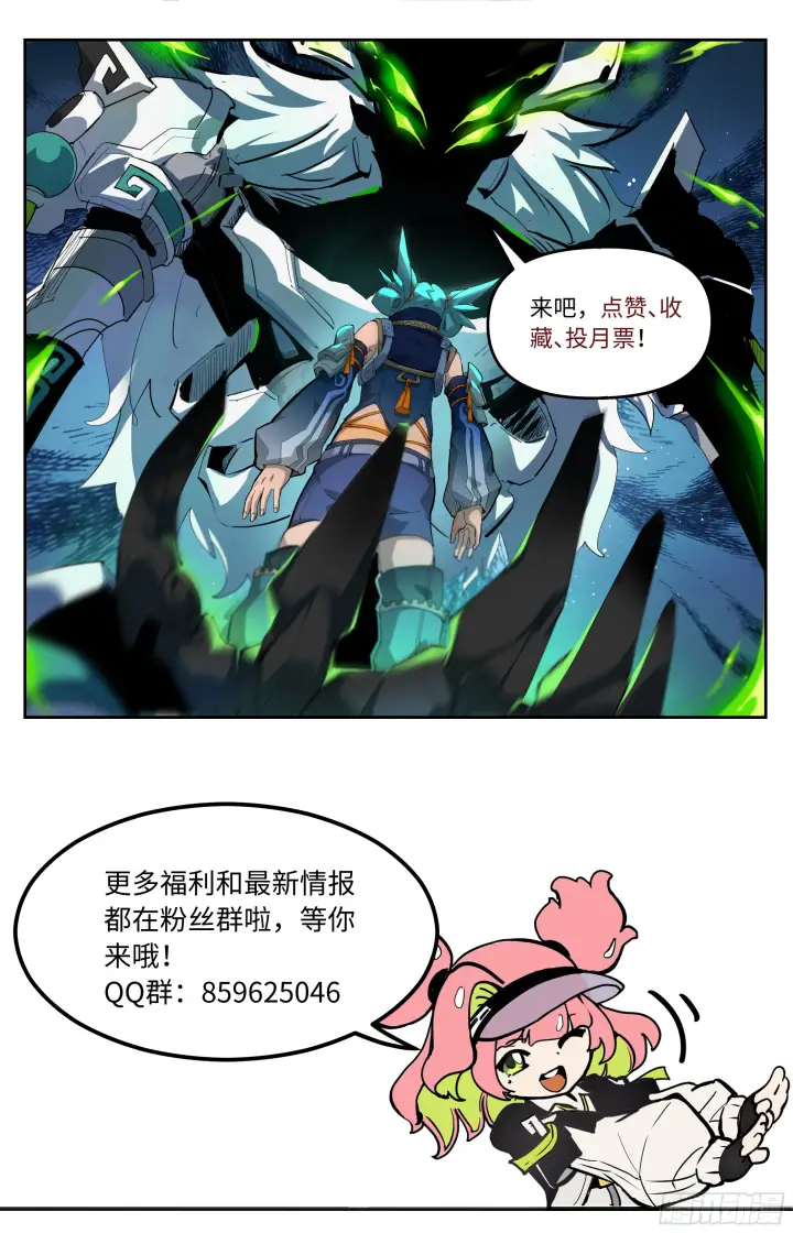 《英雄对决破空》056 灵宠（下）图8
