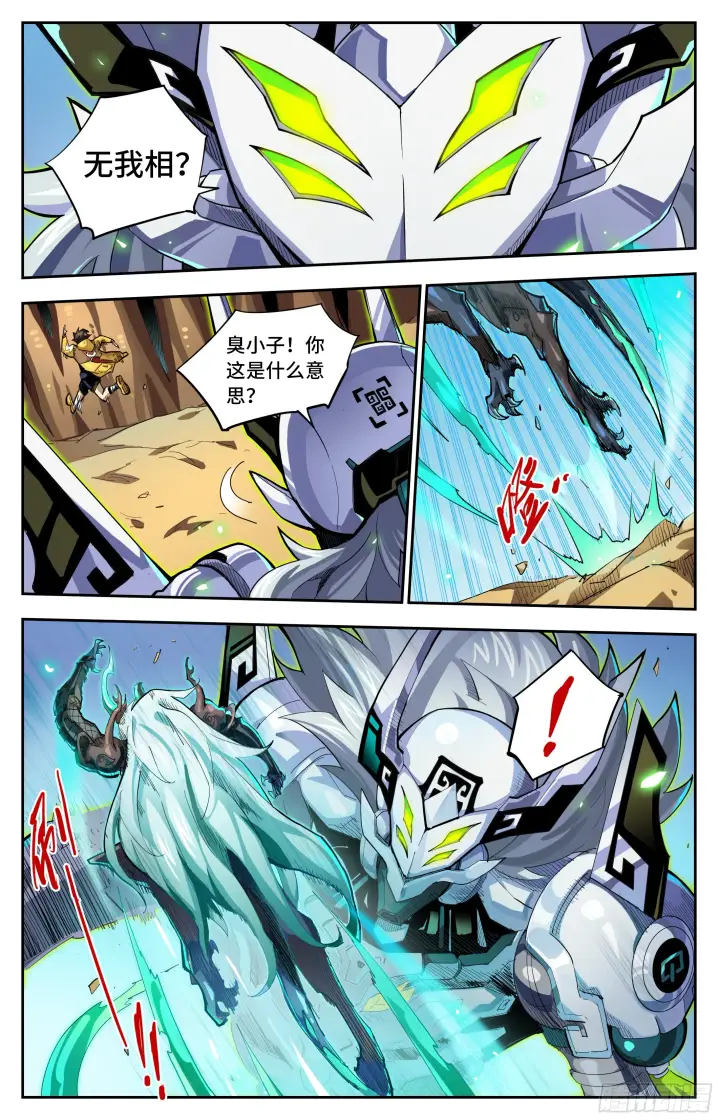 《英雄对决破空》057 再入聚窟森图12