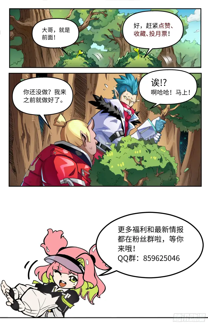 《英雄对决破空》057 再入聚窟森图15