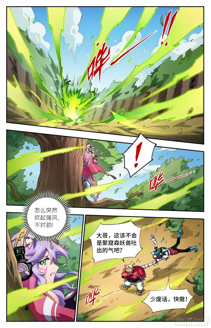 《英雄对决破空》057 再入聚窟森图7