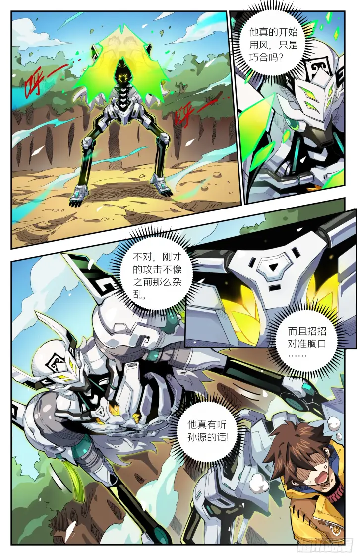 《英雄对决破空》058 绝处逢生图11