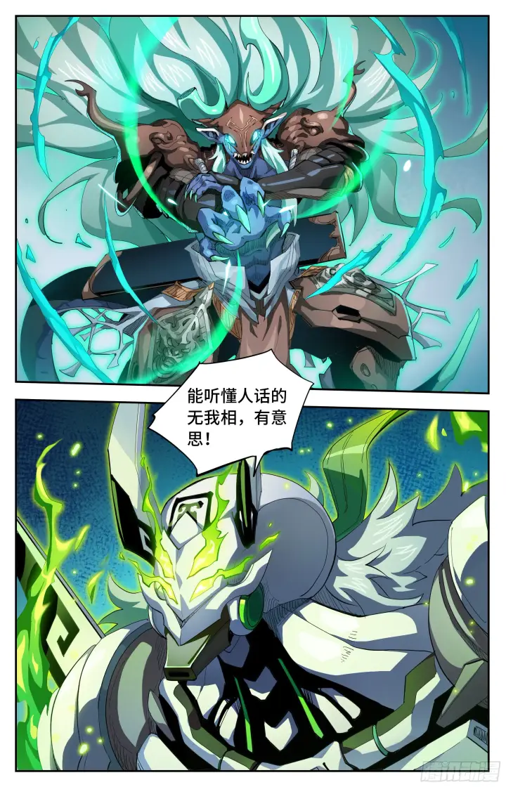 《英雄对决破空》058 绝处逢生图12