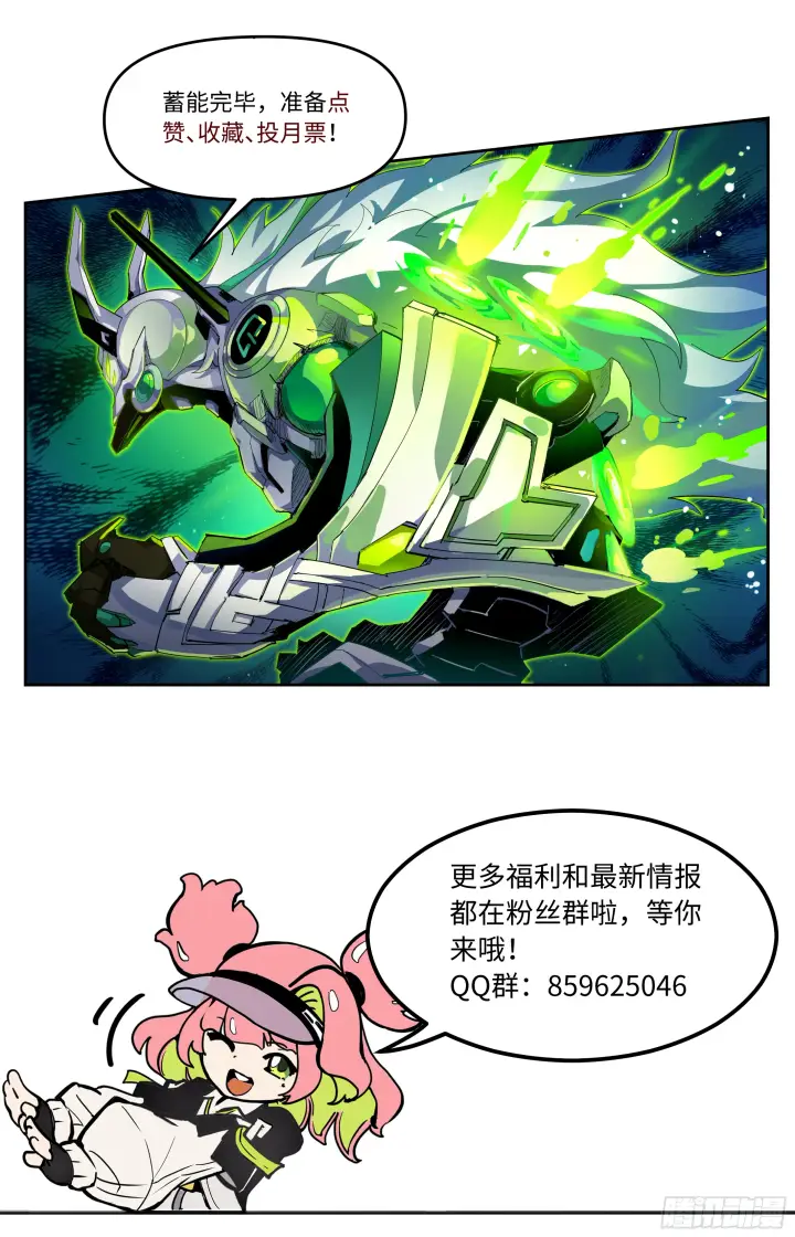 《英雄对决破空》058 绝处逢生图13