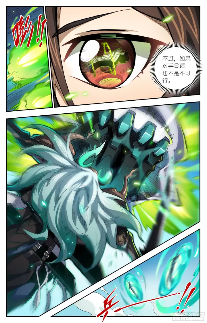 《英雄对决破空》058 绝处逢生图4